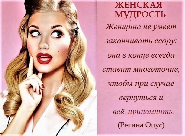 Картинки с женской мудростью