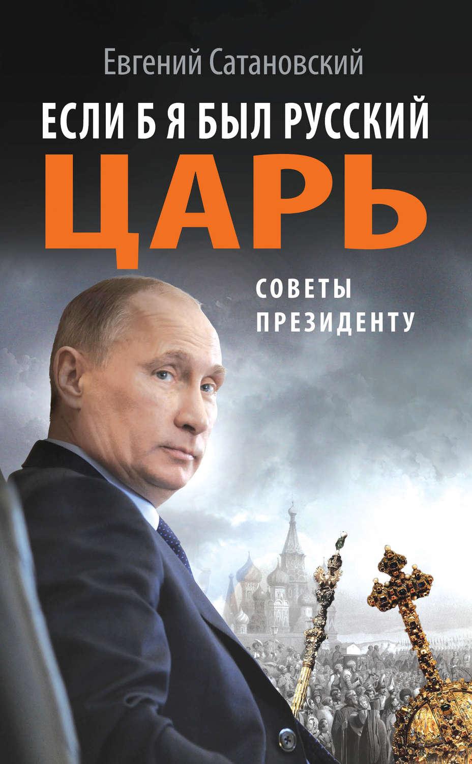 САТАНОВСКИЙ КНИГИ СКАЧАТЬ БЕСПЛАТНО САТАНОВСКИЙ КНИГИ СКАЧАТЬ БЕСПЛАТНО