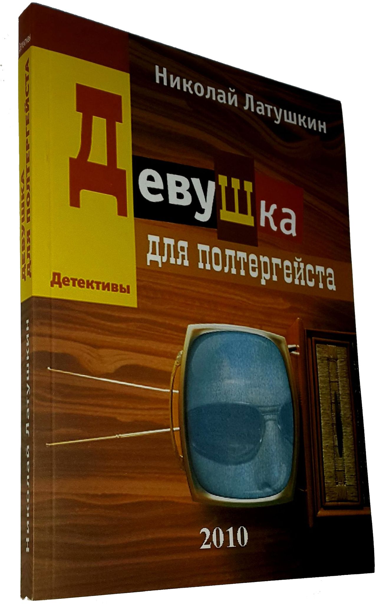 ������� �������� ����� � ��� � img 12