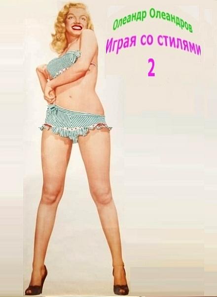 думаю, что ошибаетесь. групповуха 5 фильм Каменты жгут! :-D