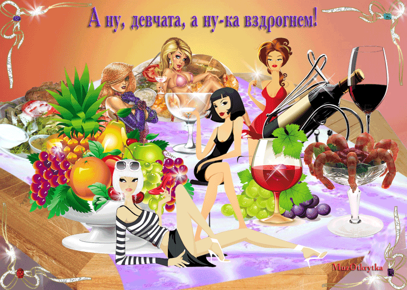 Прикольная видео открытка для подруги, доброе