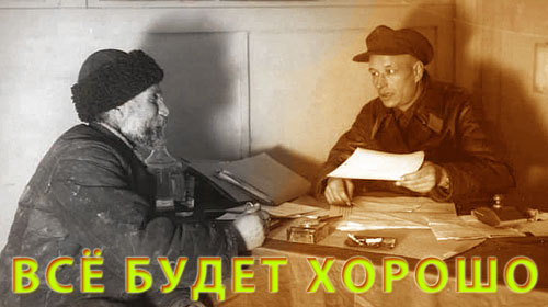 Что делать? - спрашивает угнетённый трудящийся