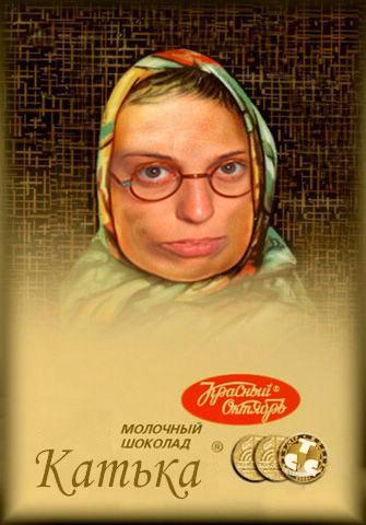 Приколы про катю картинки, цыфры смешная картинка