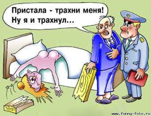 ЭРОТИИЧЕСКИЕ ПРИКОЛЫ СКАЧАТЬ БЕСПЛАТНО ЭРОТИИЧЕСКИЕ ПРИКОЛЫ СКАЧАТЬ БЕСПЛАТНО