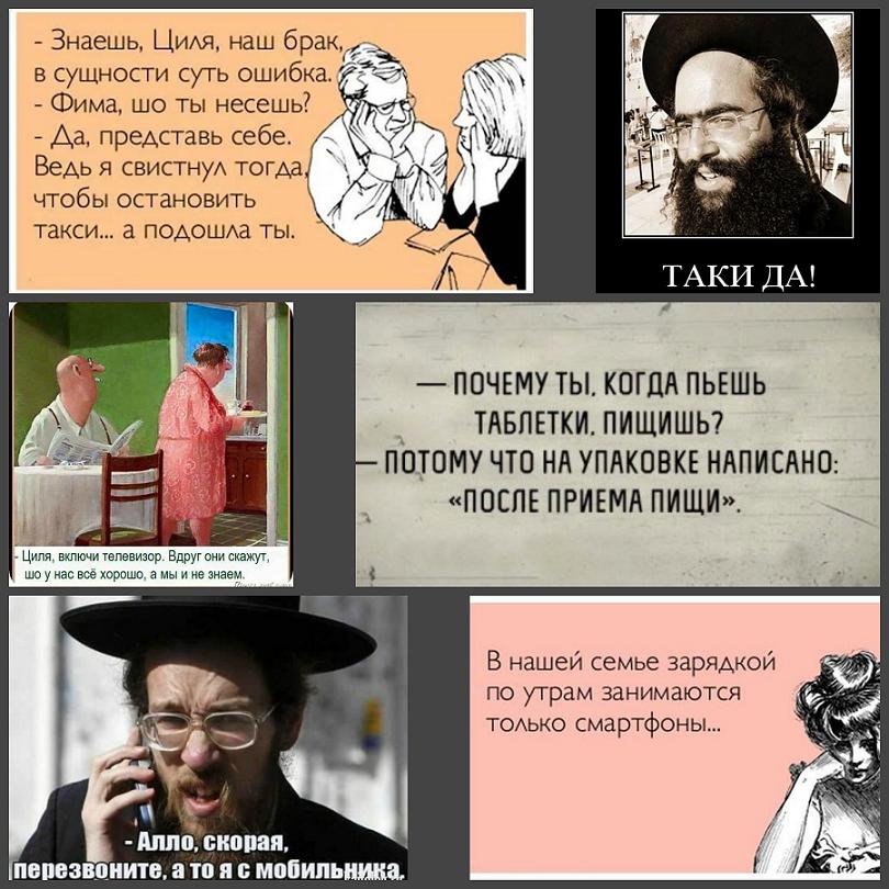 Картинки приколы на евреями