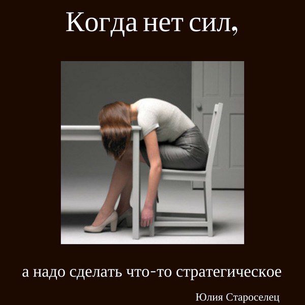 Нет сил смешные картинки, днем торговли поздравления