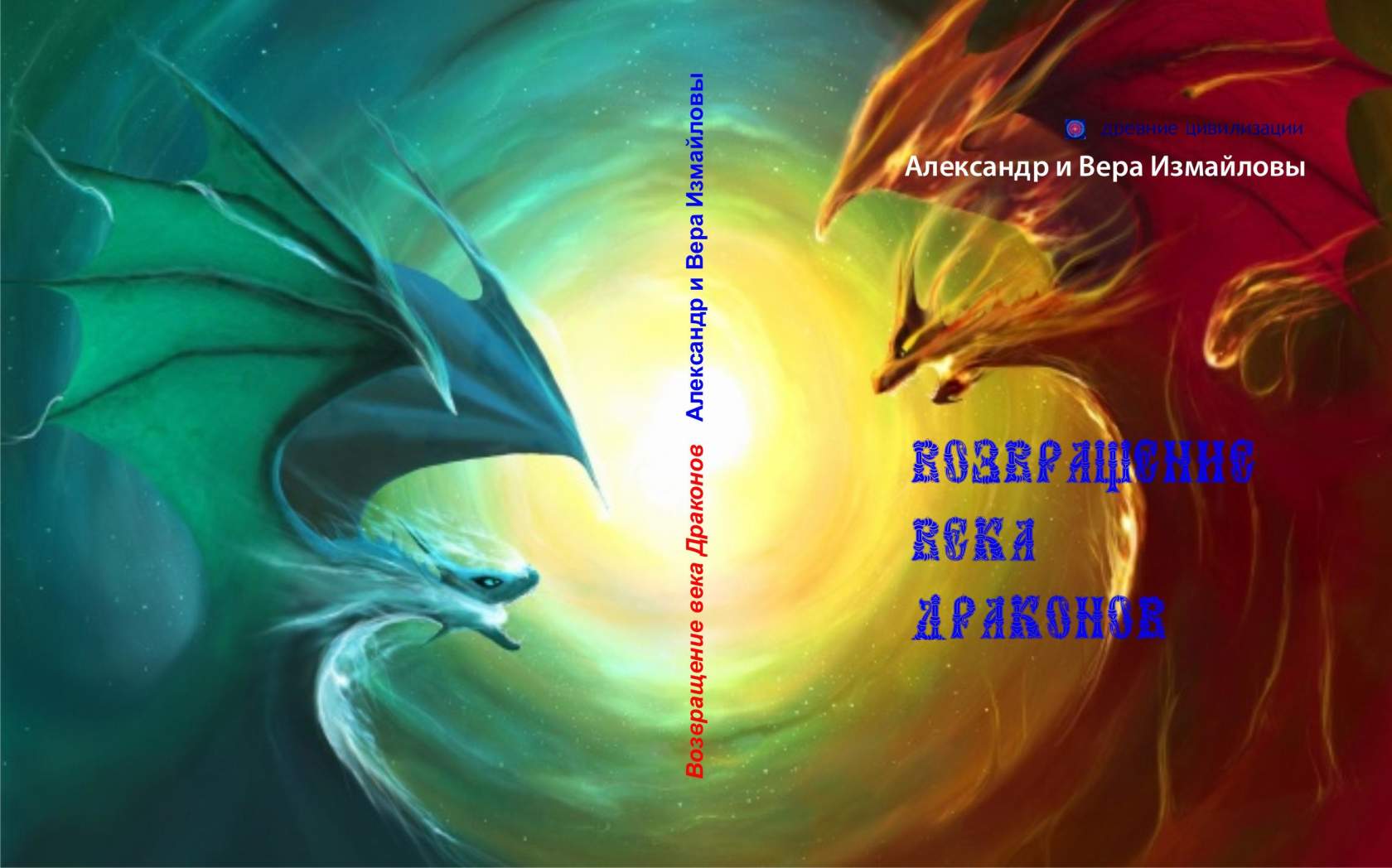 Год Дракона - с верой в будущее 2012 рекомендации Год Дракона - с верой в будущее 2012 рекомендации