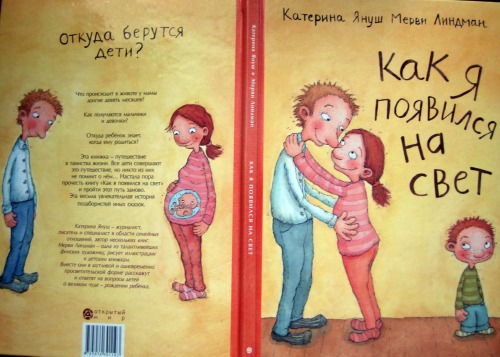 КАТЕРИНА ЯНУШ КАК Я ПОЯВИЛСЯ НА СВЕТ СКАЧАТЬ БЕСПЛАТНО КАТЕРИНА ЯНУШ КАК Я ПОЯВИЛСЯ НА СВЕТ СКАЧАТЬ БЕСПЛАТНО