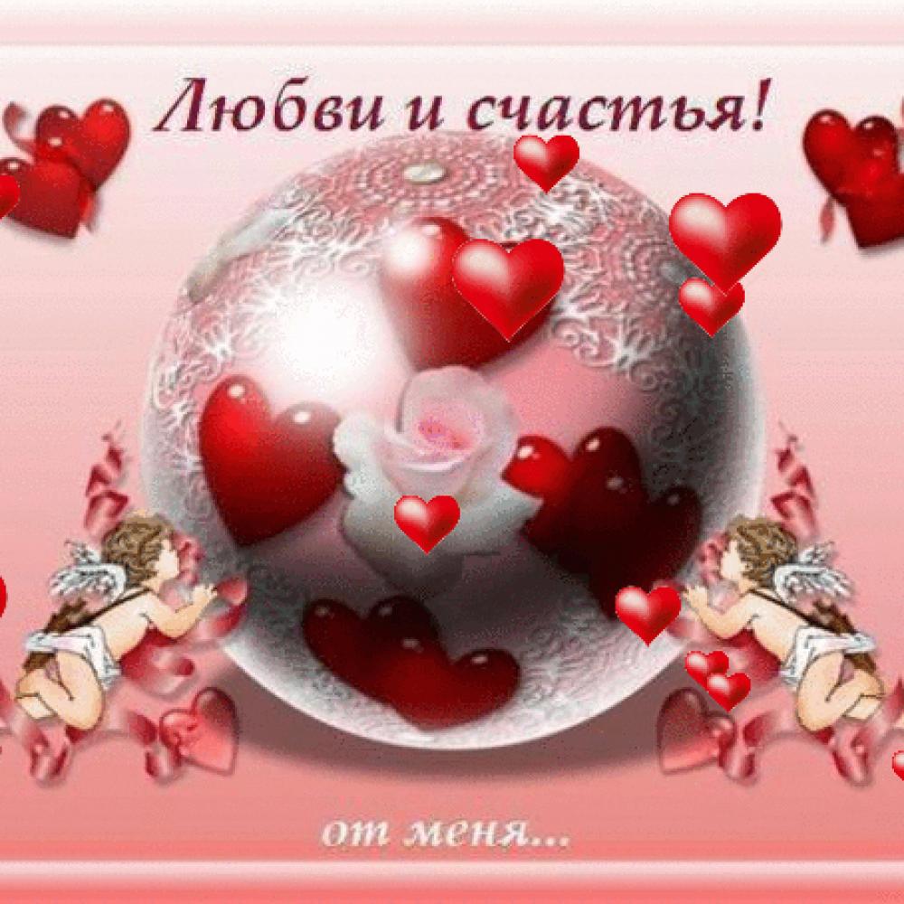 Плейкасты С Днем Знакомства С знакомства плейкасты днем