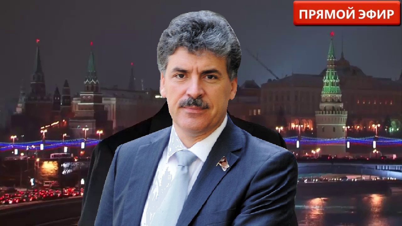 Почему за Гру. О выборах-2018