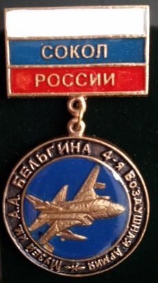 Соколы России