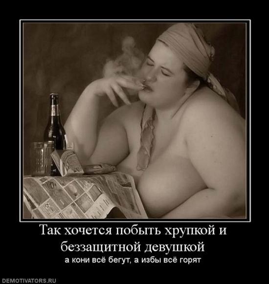 Степа интим фото упитанные дамы онлайн