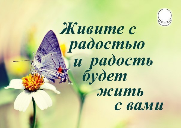 Открытка будем жить, физика картинках