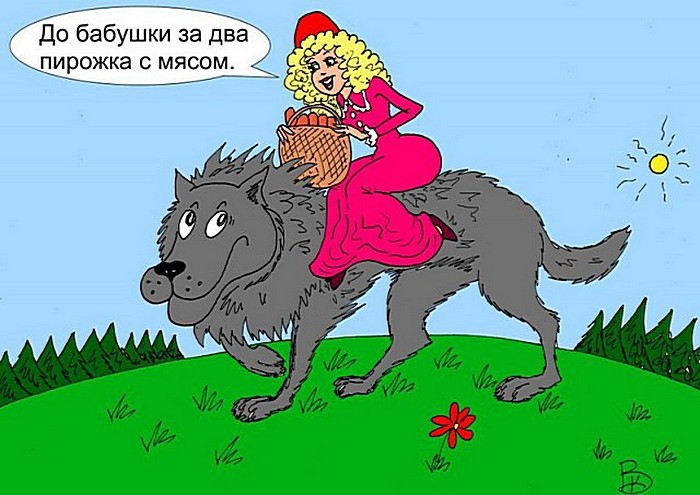 Картинки красной шапочки прикольные