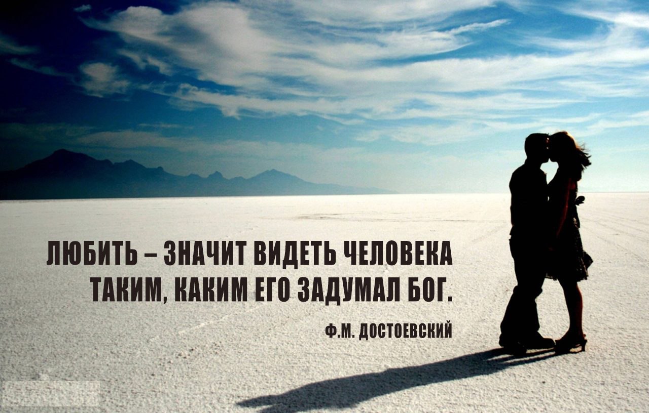 Картинки с надписями о жизни и любви россия