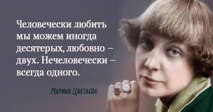 Эссе цветаевой слава и деньги 5389