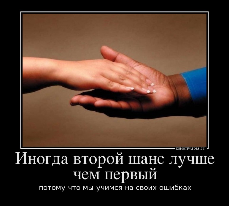 Картинка с надписью дай шанс, смешной зайчик