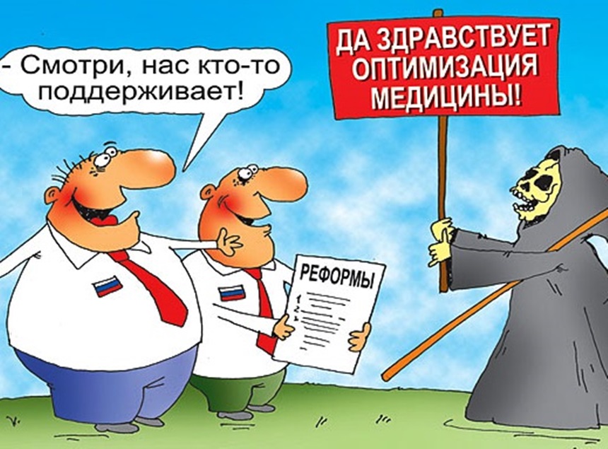 Смешные картинки в медицине, своими