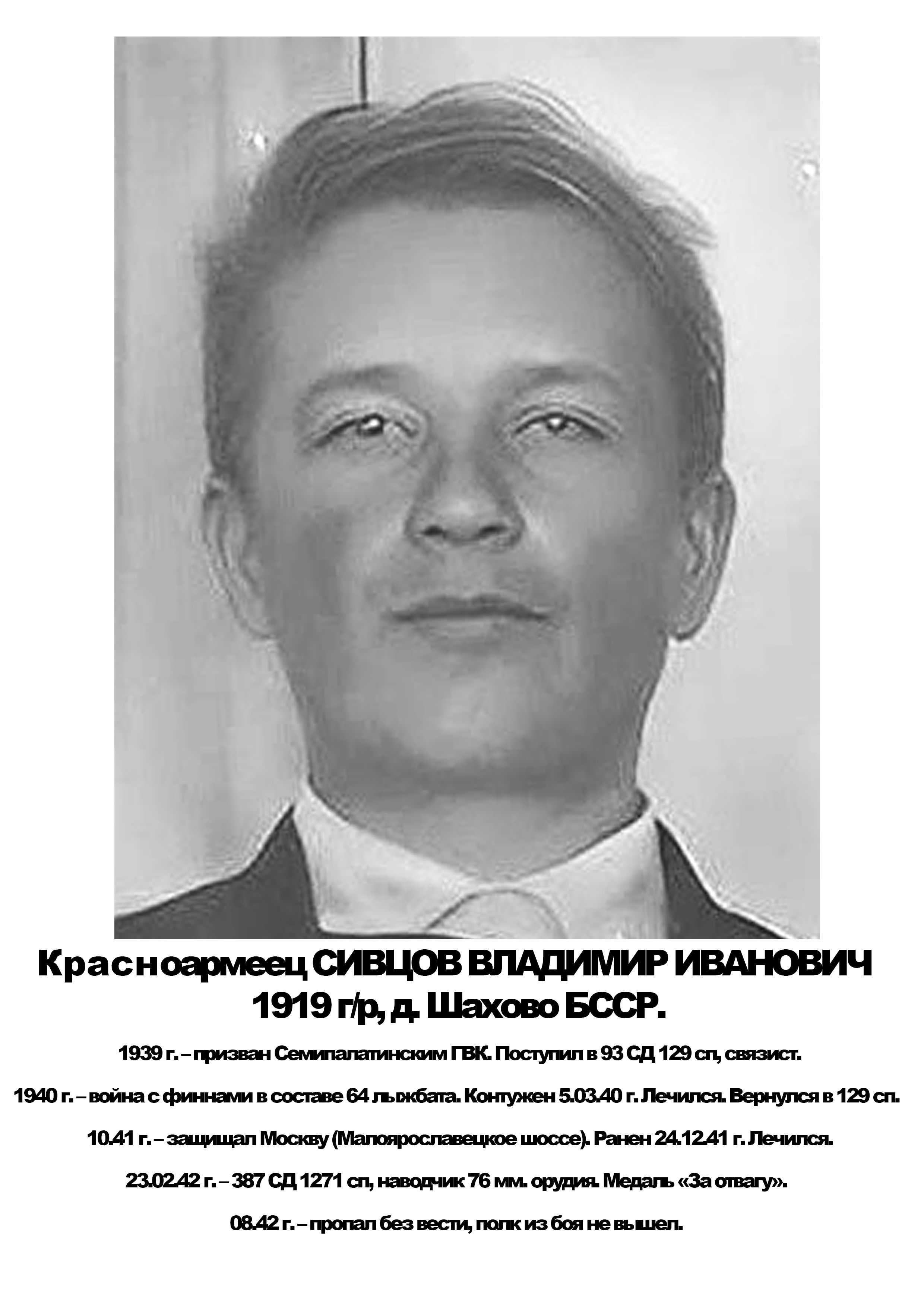 Какую должность занимает иван игнатьевич