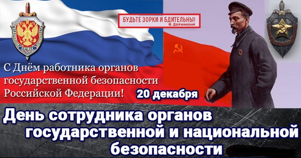 Открытка сотруднику фсб