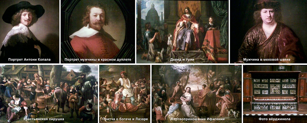 Выставка Эпоха Рембрандта и Вермеера. Шедевры лейд (Алла