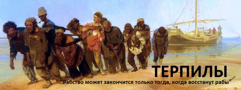 Картинки по запросу картина бурлаки на волге репин