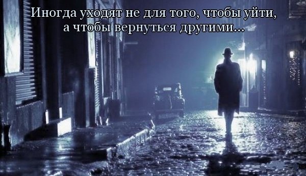 Картинки с надписями я хочу уйти от всех, открытки цитаты гифы