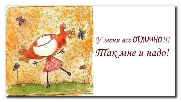 Открытки с аффирмациями