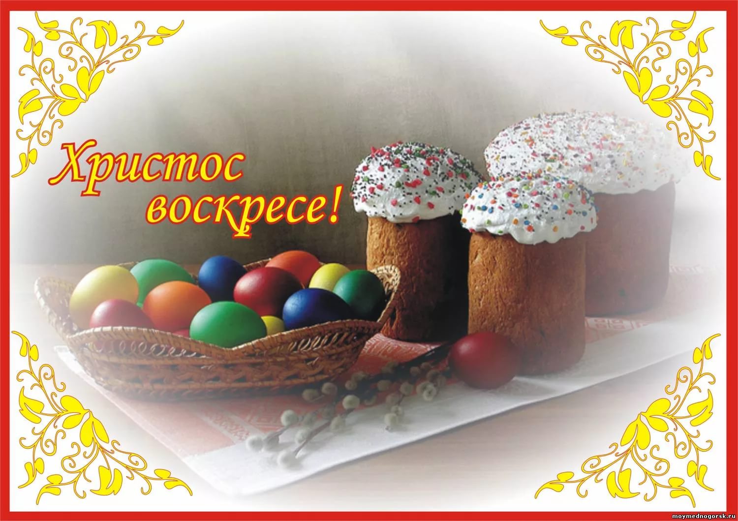 Открытки к пасхе фото воистину, год день