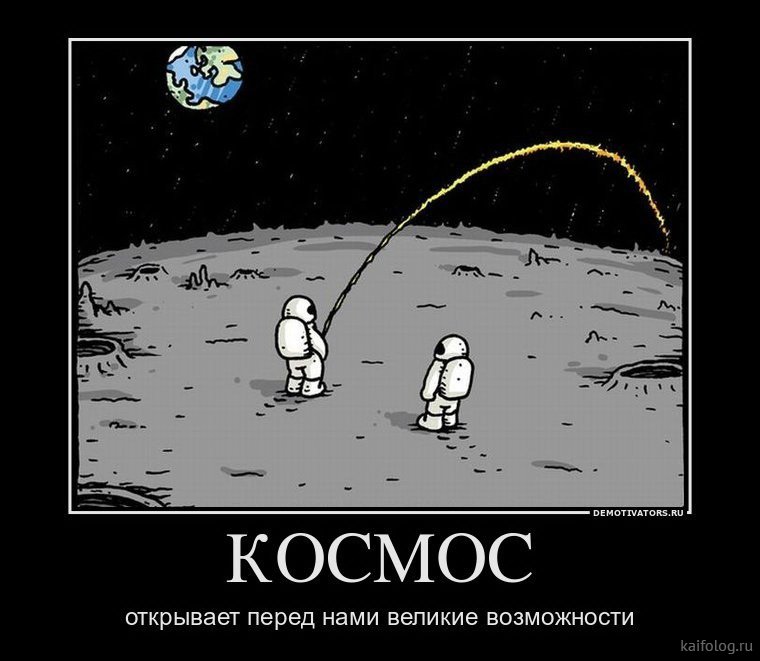 Луна прикольные картинки с надписью, открытки