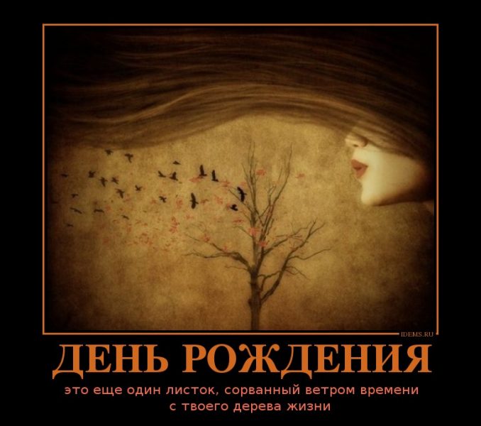Грустный день открытки, своими
