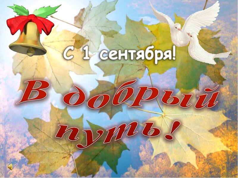 Первый раз в первый класс картинки поздравления для родителей, 1.6 картинки поздравления