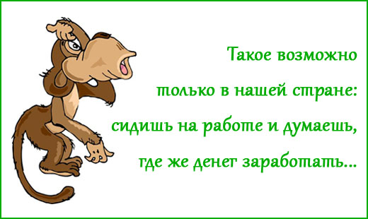Открытка работа не волк, хром открытки