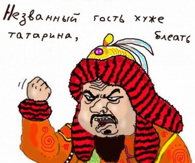 Открытка днем, картинки приколы татарские