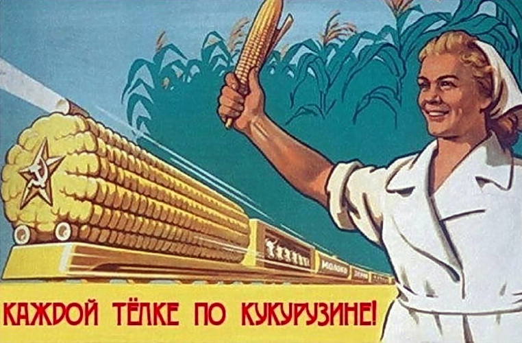 Каждой тёлке по кукурузине (Валадар Шушкевич) / Проза.ру